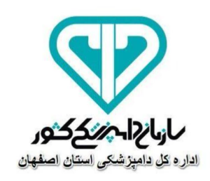 دستیار هوشمند مبتنی بر اسناد دامپزشکی استان اصفهان دستیار هوشمند مبتنی بر اسناد دامپزشکی استان اصفهان